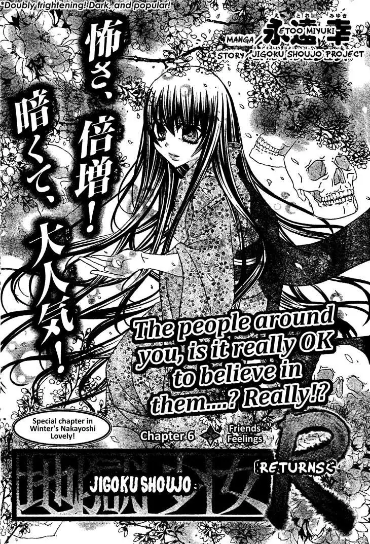 Jigoku Shoujo R Chapter 6 1